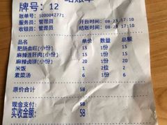 -正兴张血旺