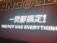 -胖哥俩肉蟹煲(福州仓山爱琴海店)