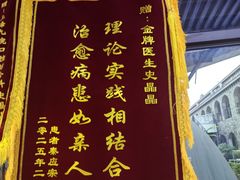 -永信齿科·永典口腔门诊部(浦东店)