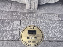 -墨池公园