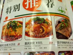 菜单-巴蜀传香(吴中店)