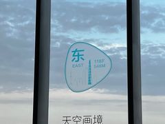 -上海中心大厦