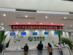 -慈铭体检(凯旋路分院)