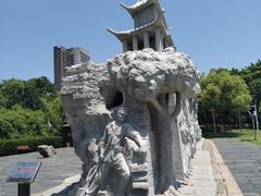 -楚望台遗址公园