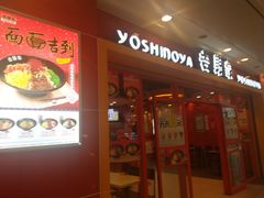 门面-吉野家(黑牛城道店)