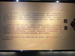 -巴音郭楞蒙古自治州博物馆