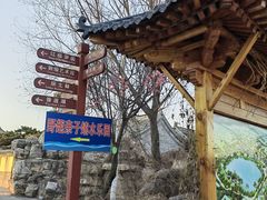 -盛世南宫影视城(北普陀影视城)