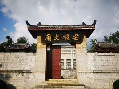 -安顺文庙