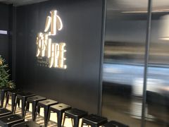 -小炳胜(卓悦中心店)