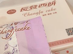 -长发西饼(临顿路店)