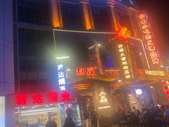 -塘屋烧烤·云南火塘烧烤品牌(新亚洲店)
