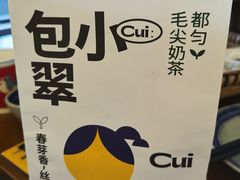 -包整·丝娃娃(一览甲秀楼风景店)