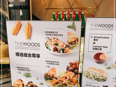 -THE WOODS 简餐 (国贸商城店)