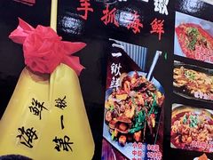-小柒家第一锹东北菜(城关店)