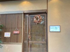 门面-一阳寿司(麦子街店)