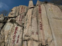 -泰山风景名胜区