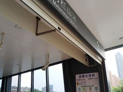 -马栏山(地铁站)