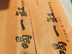 -喝一缸海鲜烧烤(创业城店)