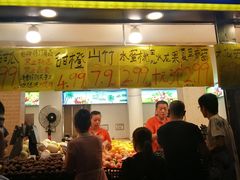 门面-家辉生鲜超市(东五路店)