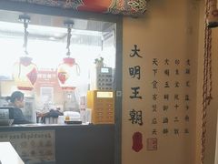 -应天大明王朝·南京菜(中山陵店)