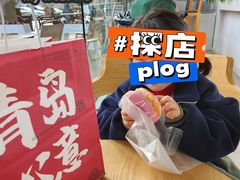 -焙丽拾光(麦凯乐直营店)