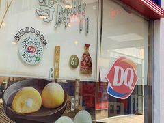 -DQ·蛋糕·冰淇淋(大宁国际商业广场店)