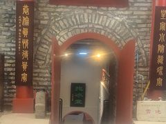 -皇家冰窖小院(什刹海店)