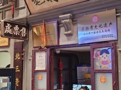 -北三老太太烧烤(人生一串上榜店)