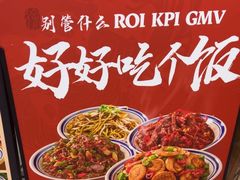-徐春娇下饭菜(萧山奥体国际村店)