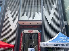 -虎豹肉合(香港街店)