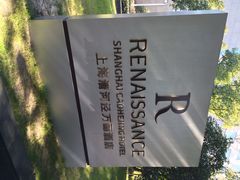 iphone_upload_pic-上海漕河泾万丽酒店