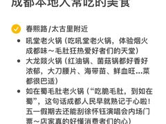 -吼堂老火锅(太古里总店)