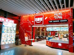 -百事佳烧鸭牛腩(上海虹桥站店)