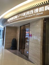 门面-香港倾城国际·美容美体中心