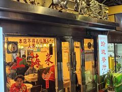 -玲珑餐厅(陕西南路店)