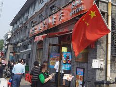 -奥华餐厅·老张记(台基厂店)