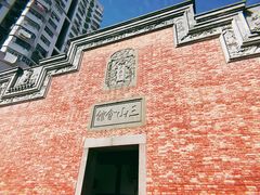 -上海三山会馆