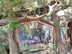 -长鹿旅游休博园