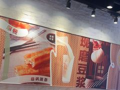 -永和大王(花好园店)