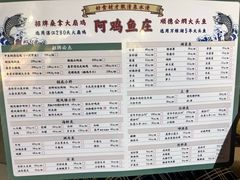 -阿鸡鱼庄·顺德鲜蒸小炒(亚运村店)