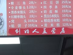 -天泽祥·鼓楼馒头(鼓楼店)