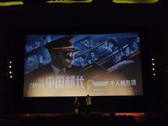 -大光明电影院(南京西路店)