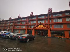 -龙达温泉生态城
