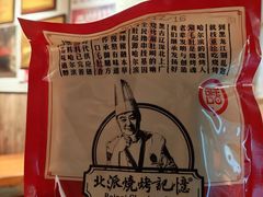-可口香·非遗老号烧烤(南岗直营店)