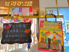 -糖涩(新佳丽店)