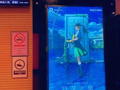 -保利国际影城(中环店)