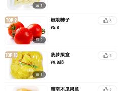 -乐乐鲜果(解放南路店)