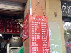 -仓桥面结店