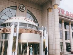 -巴音浩日娲酒楼(双林东路店)