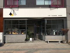 -隹木咖啡馆(宝龙广场店)